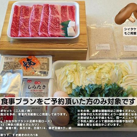Stagione Hakone Yumoto Villa スタジオーネ箱根湯本villa المظهر الخارجي الصورة