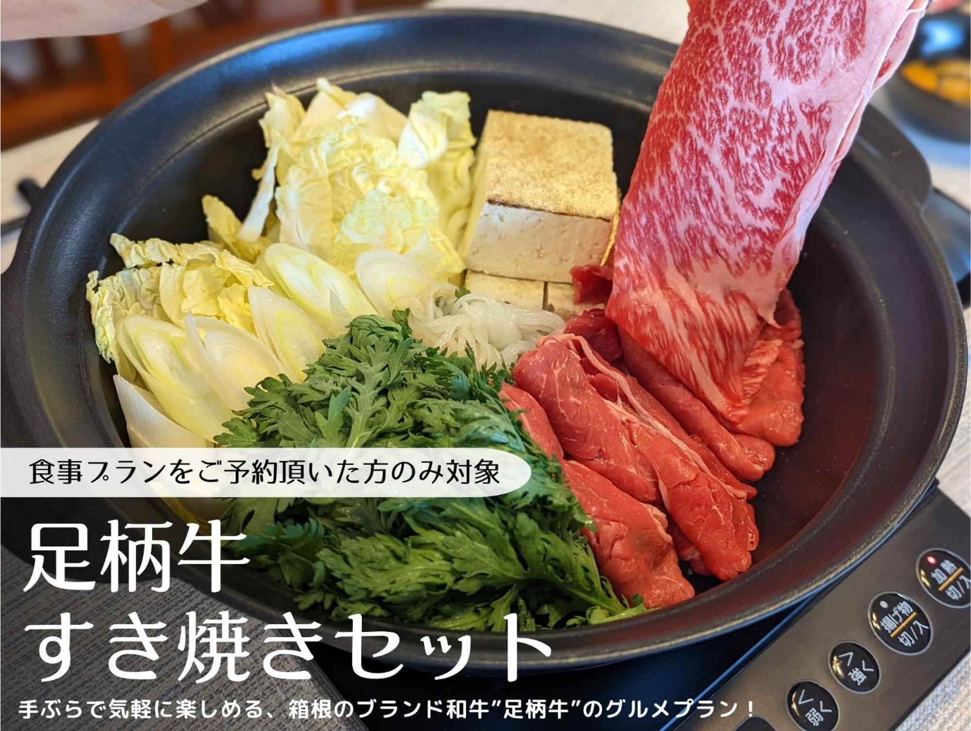 Stagione Hakone Yumoto Villa スタジオーネ箱根湯本villa المظهر الخارجي الصورة